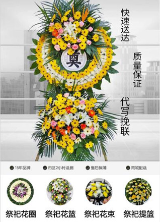辽宁朝阳喀左县南哨镇白音爱里村花圈代送